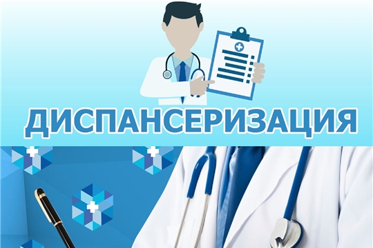 Диспансеризацию можно будет пройти по месту работы и учебы