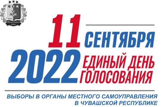 Глав администрации Шемуршинского района Владимир Денисов проголосовал на выборах 11 сентября