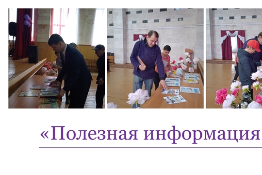 Центральная библиотека Шемуршинского района посетила БУ «Карабай-Шемуршинский психоневрологический интернат»