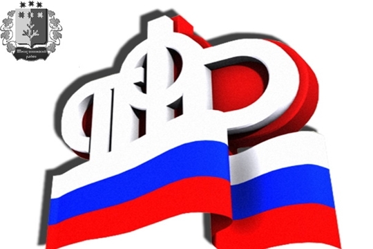 Клиентская служба ПФР в Шемуршинском районе  проведет выездной прием для граждан