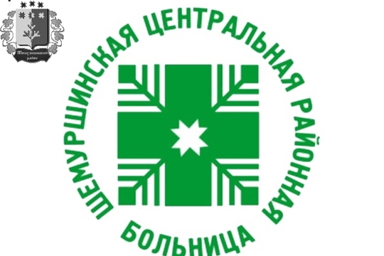 Вакцинация против ГРИППА в Шемуршинской районной больнице