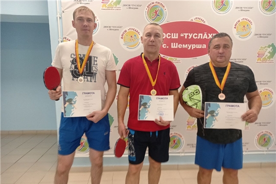 Первенство Шемуршинского района по настольному теннису, в зачёт 9-ой районной Спартакиады