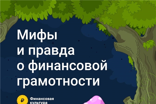 Отделение-НБ Чувашская Республика Волго-Вятского ГУ Банка России информирует