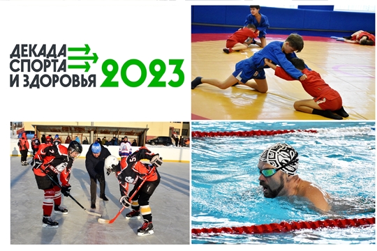 Более 130 тысяч жителей Чувашии присоединились к всероссийской Декаде спорта и здоровья