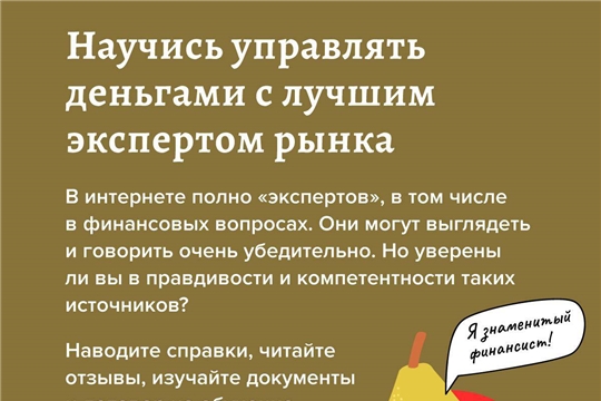 Отделение-НБ Чувашская Республика Волго-Вятского ГУ Банка России информирует