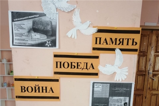 Мероприятия, посвящённые Дню воинской славы, в учреждениях культуры Шемуршинского муниципального округа