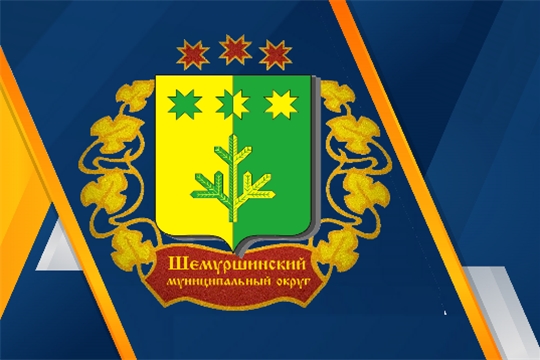 Администрация Шемуршинского муниципального округа Чувашской Республики объявляет конкурс на замещение вакантной должности муниципальной службы