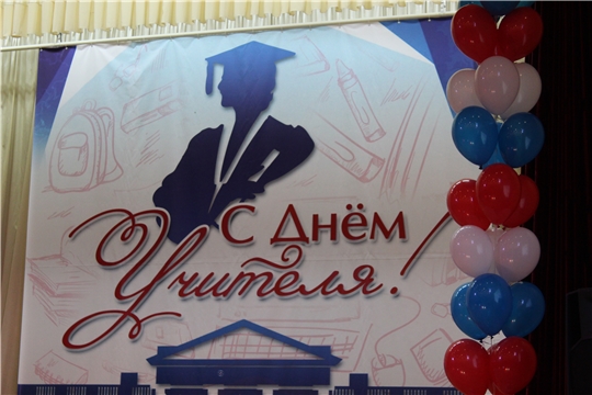 Педагоги Шумерлинского муниципального округа принимали поздравления с профессиональным праздником