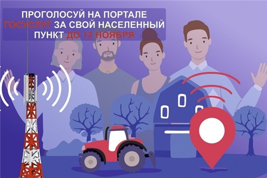 Выбирайте населённые пункты, где появится интернет 4G в 2023 году