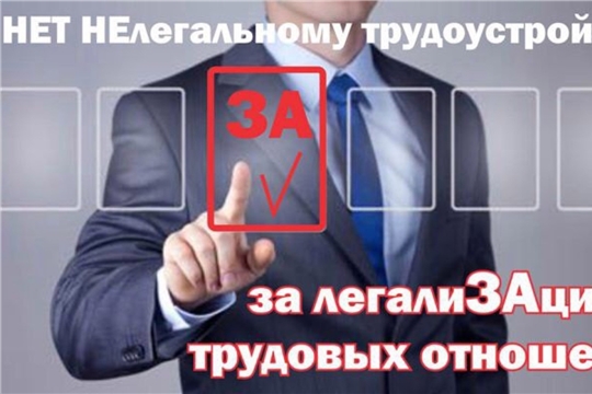 Неформальная занятость