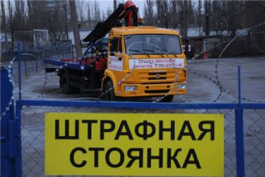О тарифах на хранение задержанных транспортных средств в г. Чебоксары