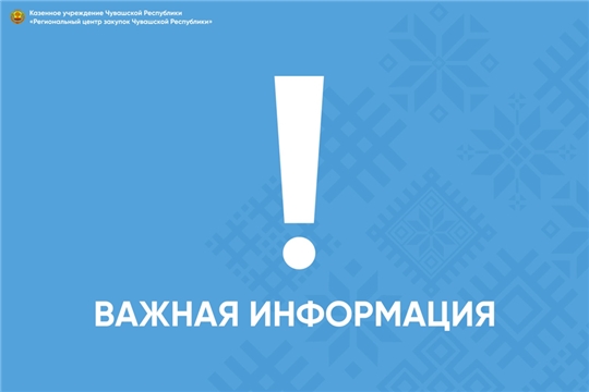 Опубликовано письмо Федеральной антимонопольной службы от 6 сентября 2022 г. № МШ/83177/22 «Разъяснения по вопросу полномочий ФАС России по рассмотрению жалоб на закупки малого объема»