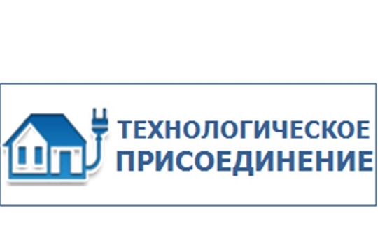 О сроках подачи территориальными сетевыми организациями заявлений на 2023 год для установления платы за технологическое присоединение к электрическим сетям