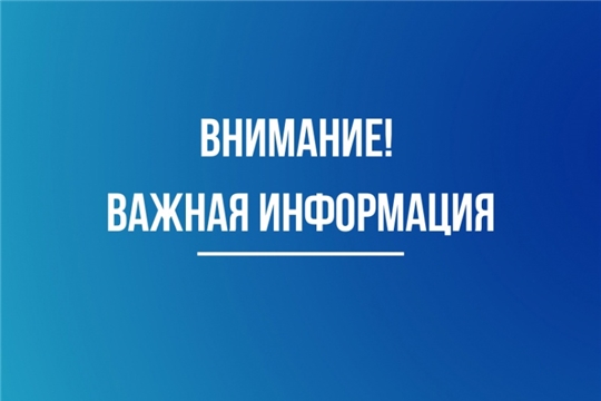 Государственная служба Чувашской Республики по конкурентной политике и тарифам проведет вебинар-совещание на тему: «Итоги тарифной кампании 2023 года»