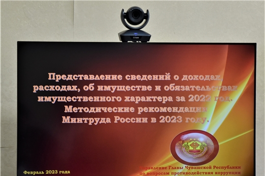 Cостоялся семинар об особенностях декларационной кампании в 2023 году