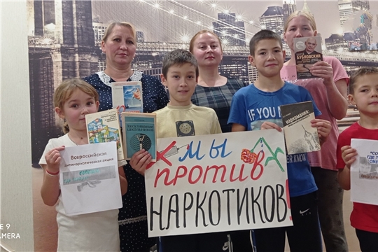 Библиотеки Урмарского района присоединились к общероссийской акции «Сообщи, где торгуют смертью»