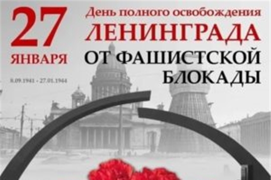 Библиотекари рассказывают о блокаде Ленинграда