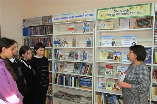 В Урмарской детской библиотеке оформлена книжно-иллюстративная выставка «Учитель, перед именем твоим…»