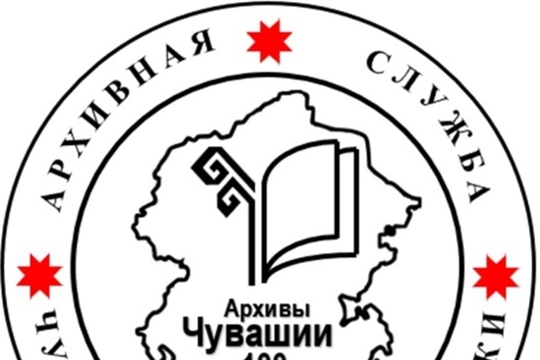 Архивное волонтерство в Урмарском муниципальном округе