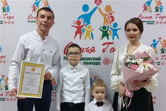 Лучшей семьей года Ядринского района признана семья Ивановых