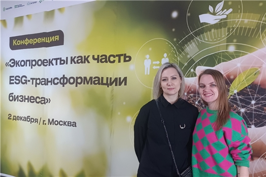 Жители Чувашии приняли участие во Всероссийском форуме экологических инициатив