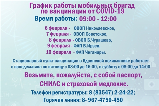 Актуальный график работы пунктов вакцинации от коронавируса Ядринской ЦРБ им. К.В. Волкова
