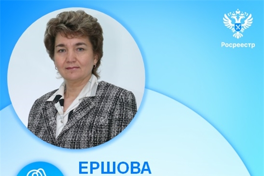 Елизавета Ершова, «Росреестр – это моя жизнь»