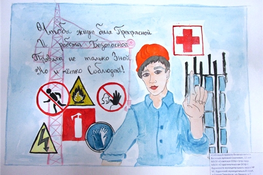 В Ядринском муниципальном округе состоялся конкурс рисунков «Охрана труда глазами детей»
