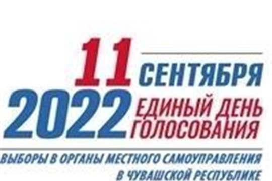 В Яльчикском районе открылись все избирательные участки