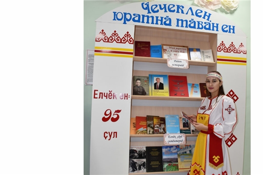 95 лет Яльчикскому району: чечеклен, юратнă тăван ен