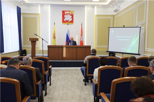 Еженедельное совещание главы  Яльчикского  муниципального округа Леонарда Левого