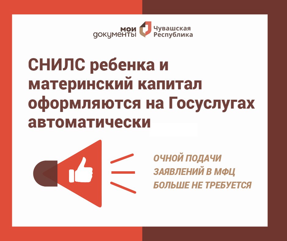 Оформление СНИЛС через МФЦ