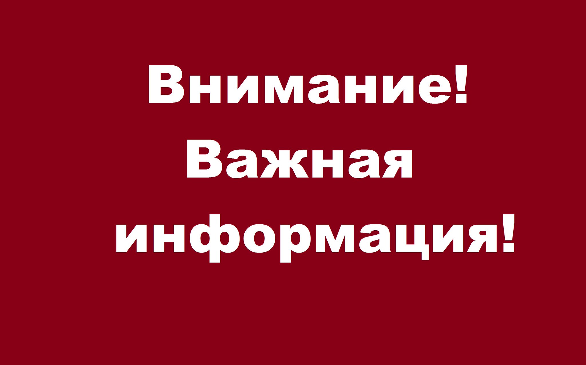 Осторожно, «лжегазовики»! | 21.02.2023 | Яльчики - БезФормата