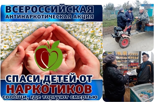В учреждениях культуры проходят мероприятия Общероссийской акции «Сообщи, где торгуют смертью»