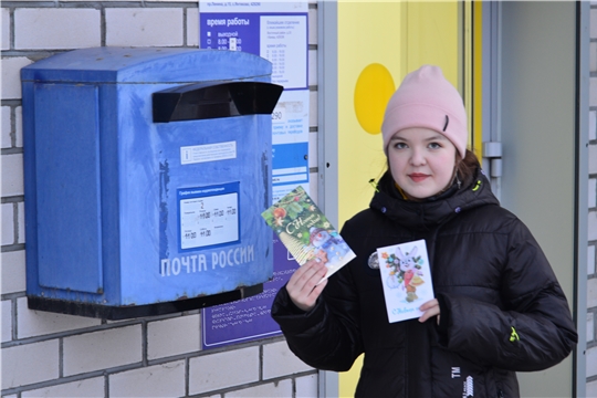 В преддверии Нового года волонтеры Янтиковской школы отправили открытки с поздравлениями и добрыми пожеланиями старшему поколению