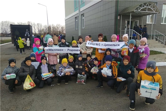 Ученики Цивильской СОШ№1 из Чувашии поддерживают детей-сирот из Донецка, Луганска, Запорожской области