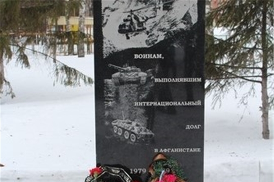 15 февраля в сквере Победы г. Цивильска состоится мероприятие, приуроченное выводу Советских войск из Афганистана