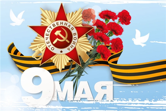 Торжественные мероприятия, посвящённые 77 – летию Победы в Великой Отечественной войне