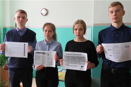 Мероприятия, посвященные Дню молодого избирателя в Кирской и Восходской сельских библиотеках