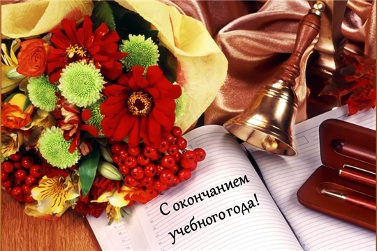 Поздравление главы администрации Алатырского района Н.И. Шпилевой с окончанием учебного года