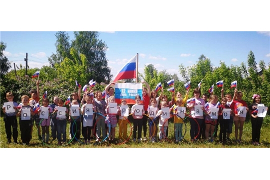 Мероприятия, посвященные Дню России прошли в пришкольных лагерях Алатырского района