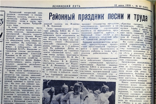 Алатырский районный архив открывает постоянную рубрику «Срез истории на архивных страницах»