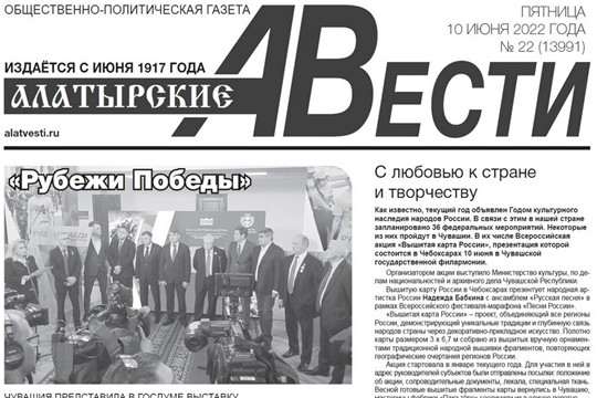 Поздравление главы администрации Алатырского района Н.И.Шпилевой со 105-летием газеты «Алатырские вести»