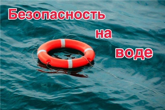 Не оставляйте детей без присмотра во время отдыха у водных объектов