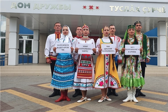 Флешмоб «Мы против терроризма!»