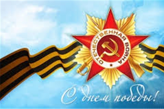 Поздравление главы администрации Аликовского района А.Н.Куликова с Днем Победы