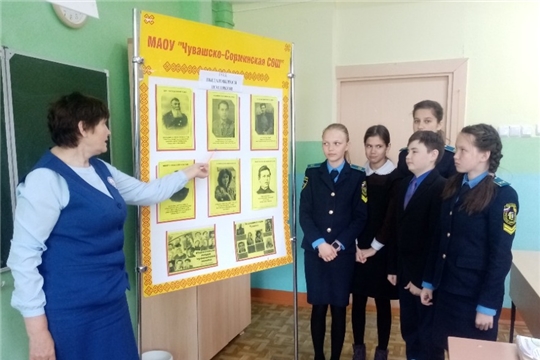 Чувашско-Сорминская школа:Мы должны знать выдающихся земляков  и помнить их благородные дела