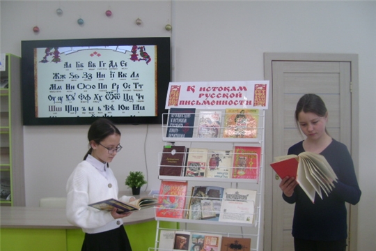 В Аликовской детской библиотеке прошел час познания «Путешествие в страну славянской азбуки» 