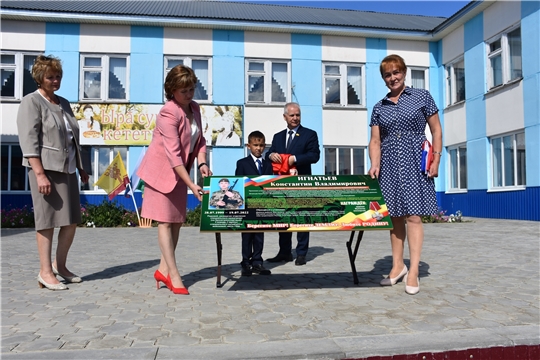 В Чувашско-Сорминской школе состоялось открытие «Парты Героя» и мемориальной доски в честь Героя