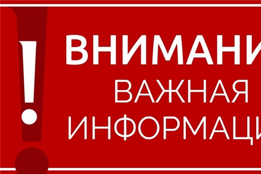 Вниманию руководителей учреждений и организаций всех форм собственности